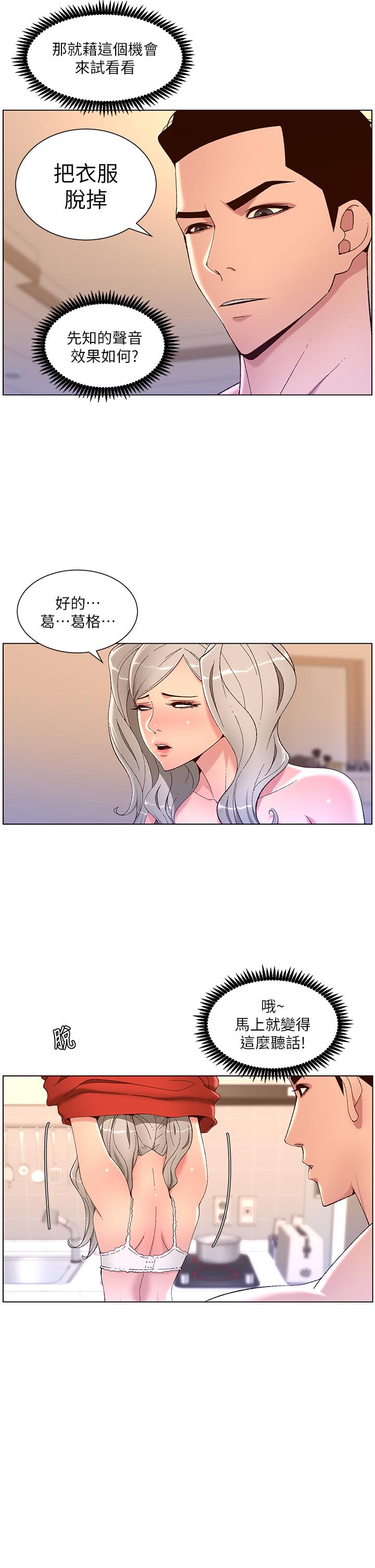 7P - 帝王App