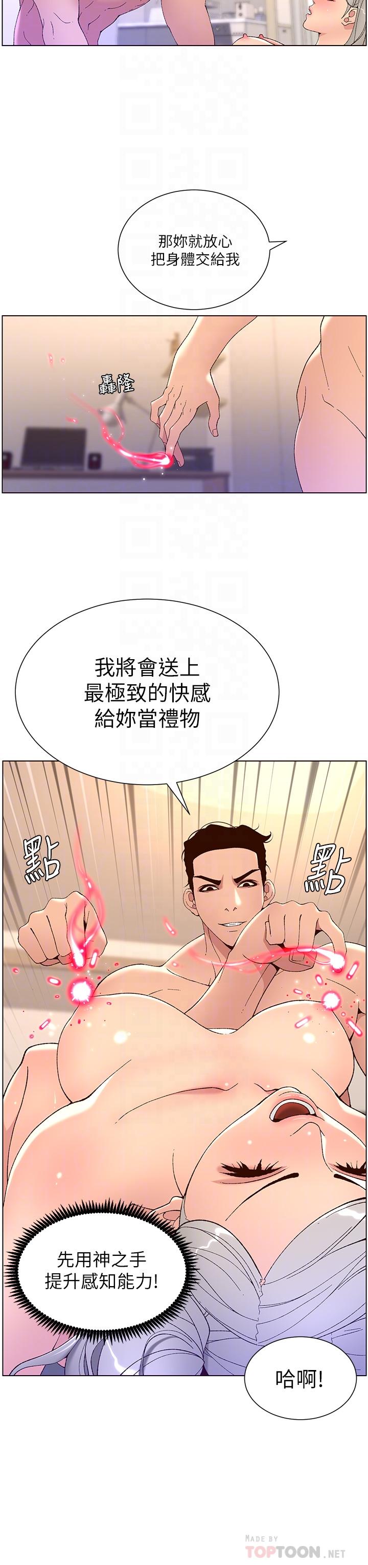 14P - 帝王App