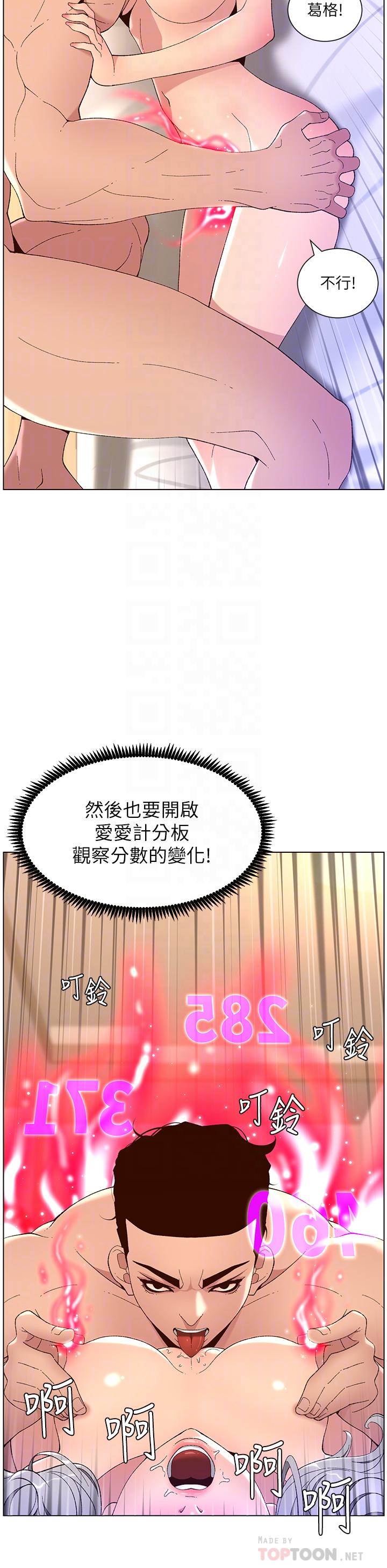 16P - 帝王App
