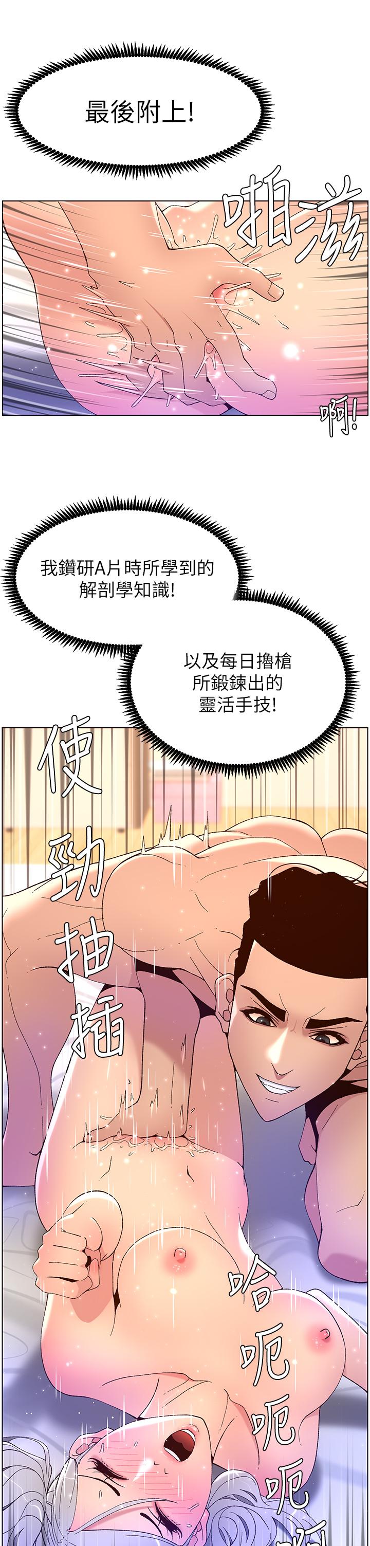 17P - 帝王App