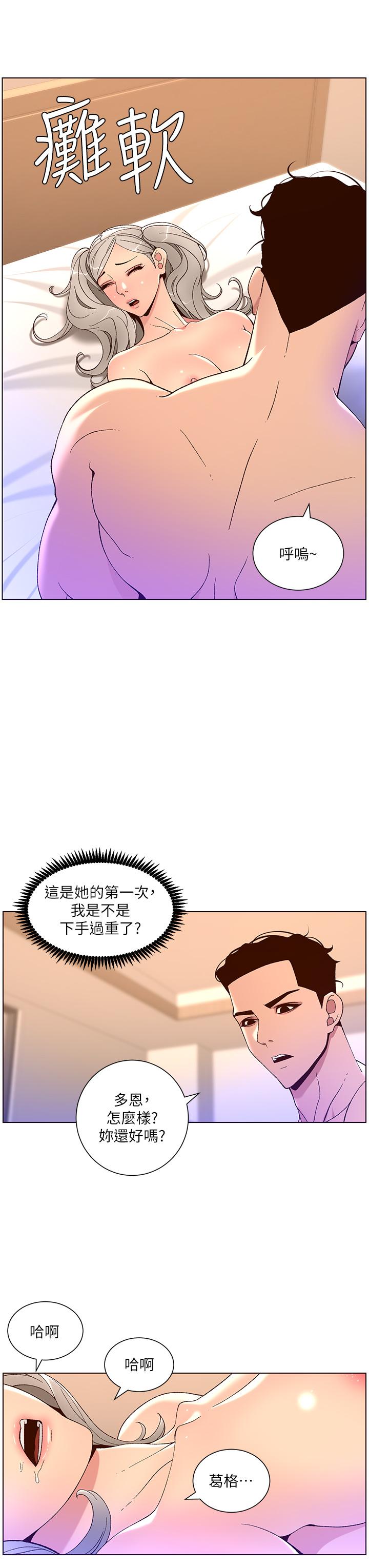 19P - 帝王App