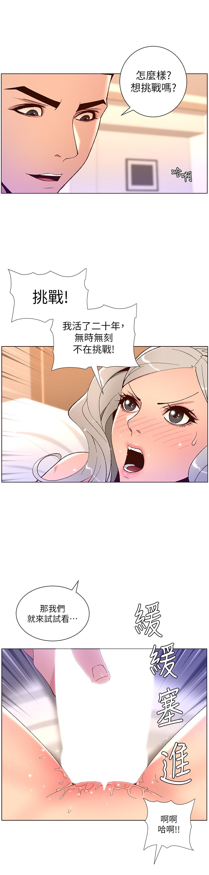 22P - 帝王App