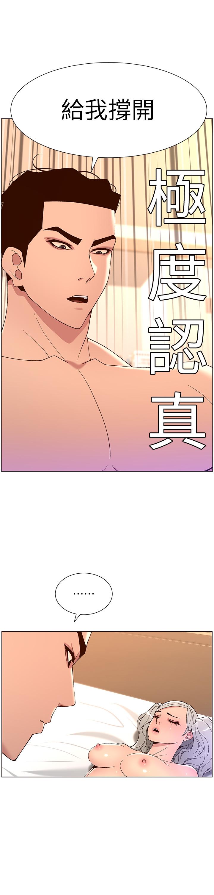 32P - 帝王App
