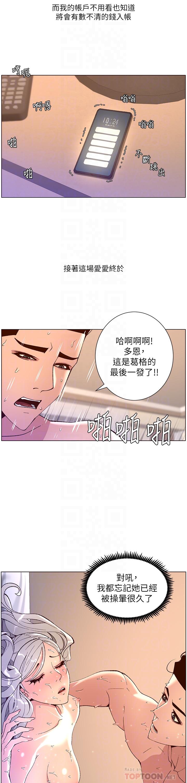 10P - 帝王App