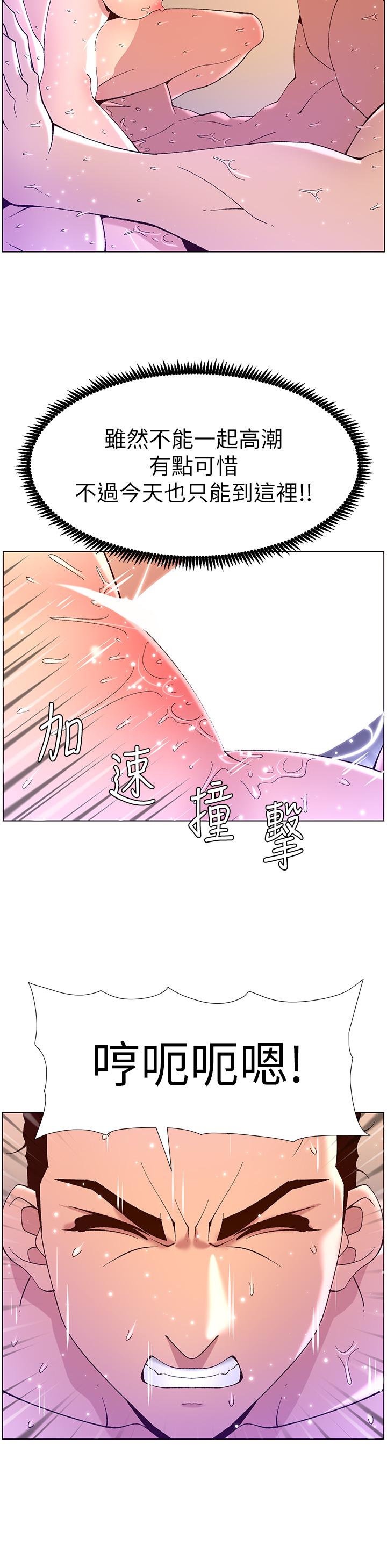 11P - 帝王App