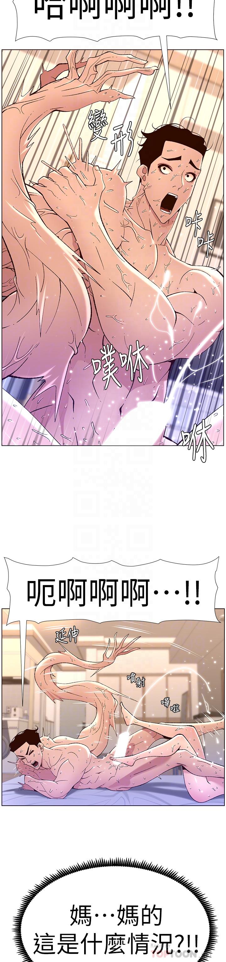 14P - 帝王App