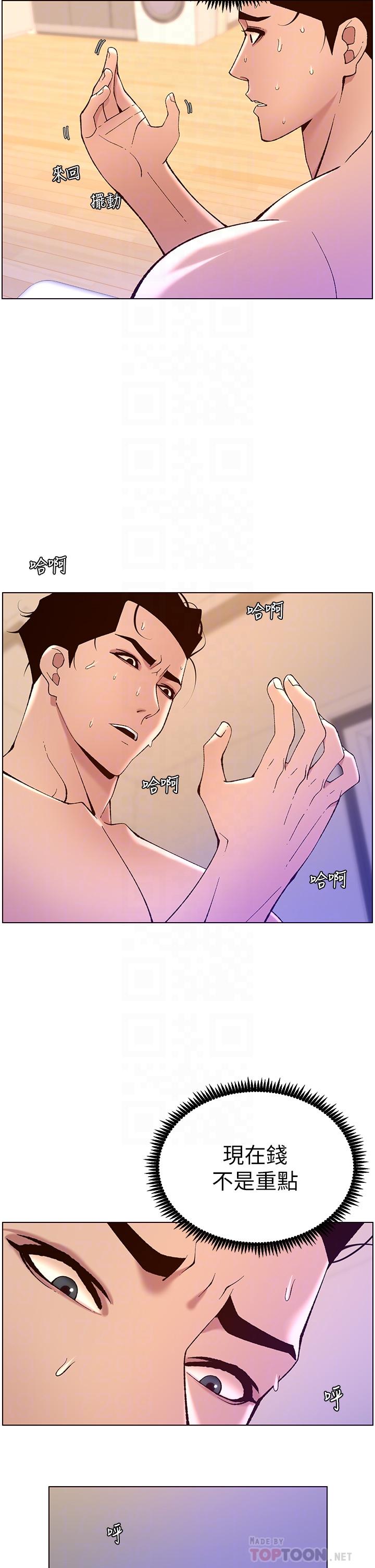 18P - 帝王App
