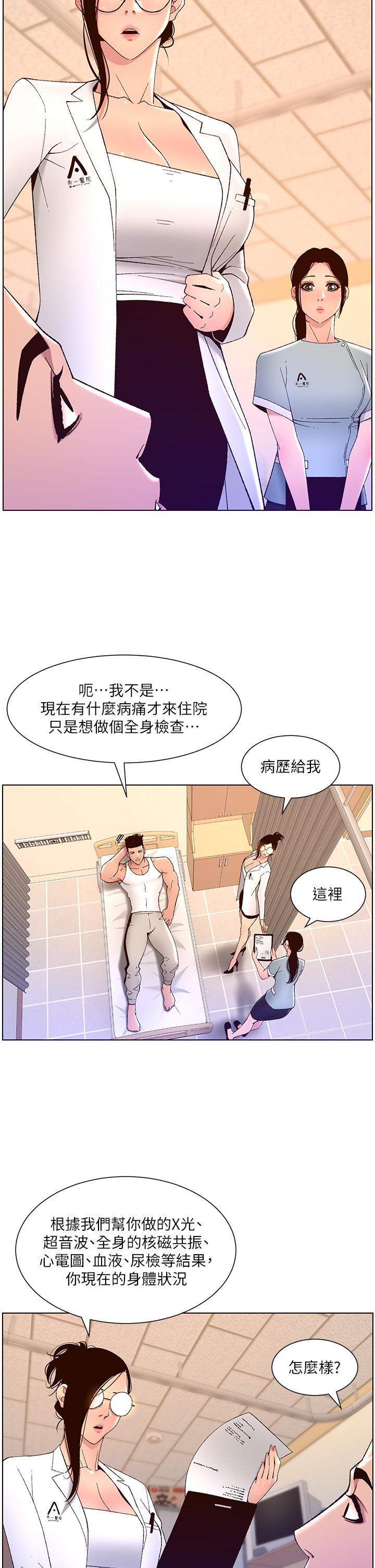 23P - 帝王App