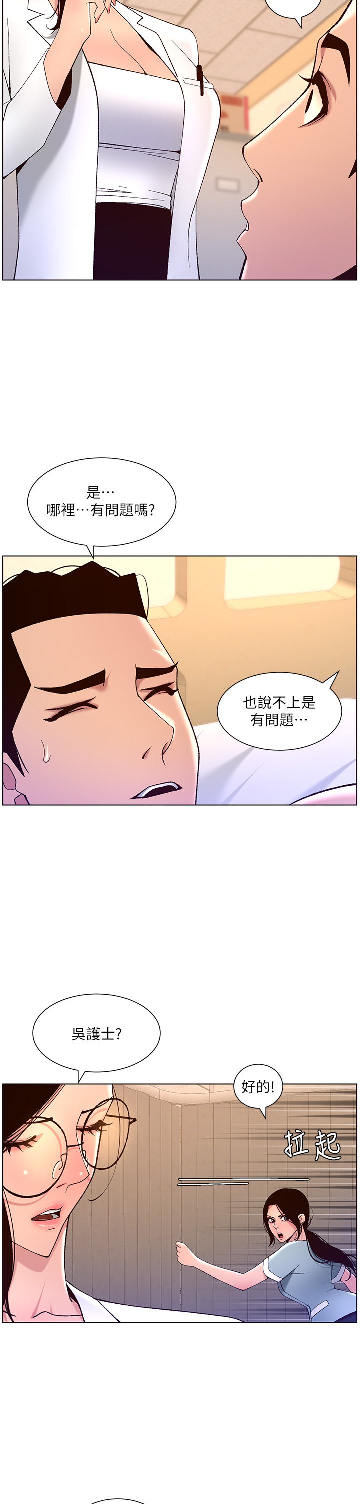 25P - 帝王App