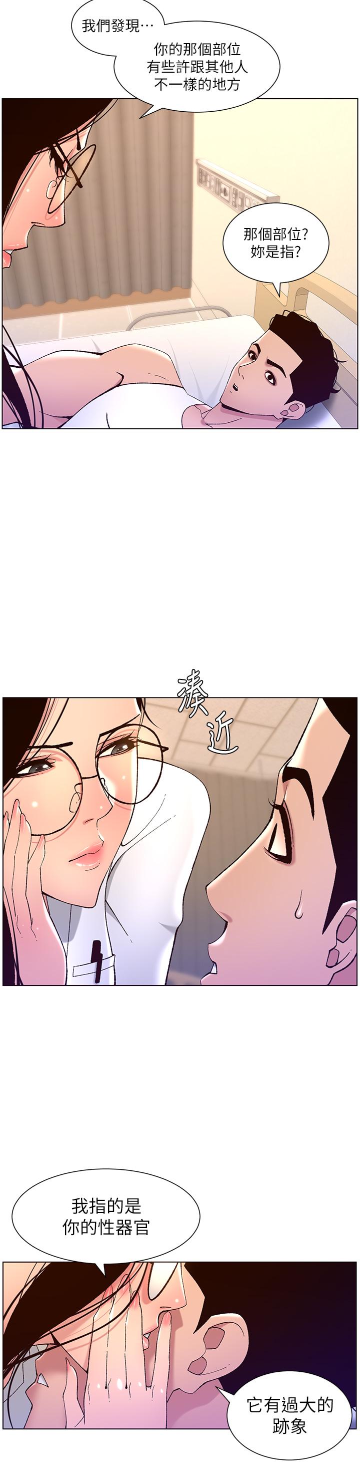 26P - 帝王App