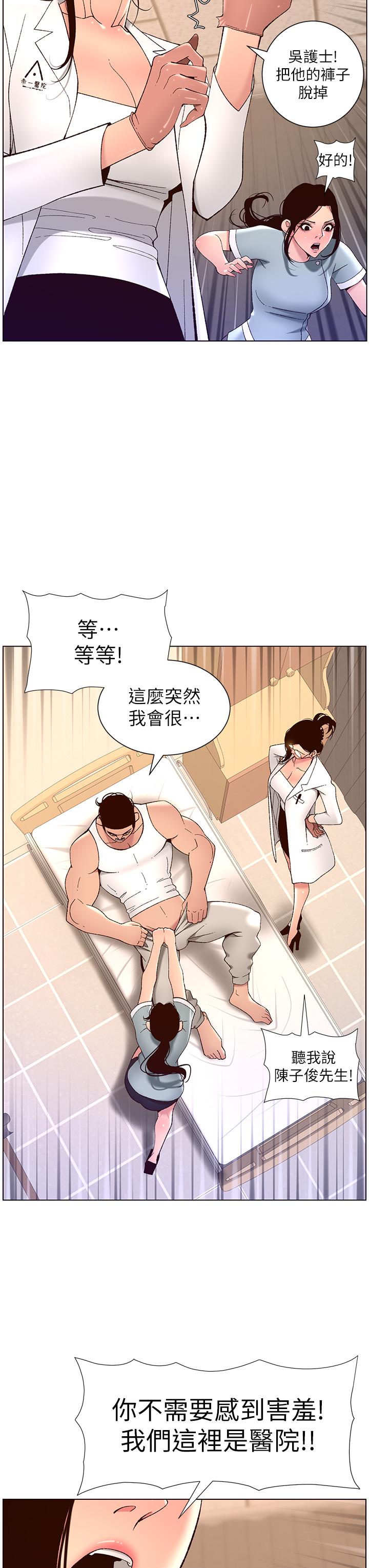 29P - 帝王App