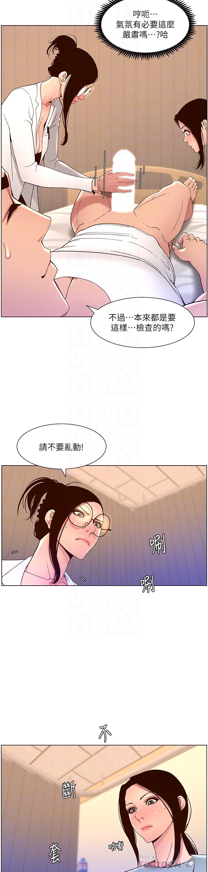 10P - 帝王App
