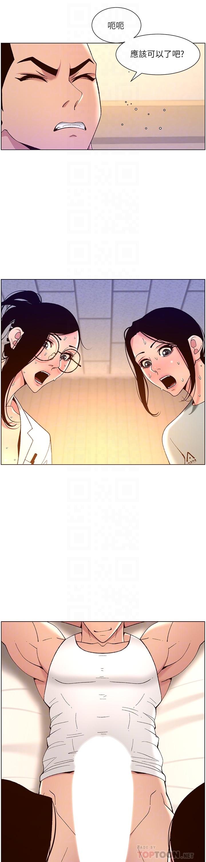 12P - 帝王App
