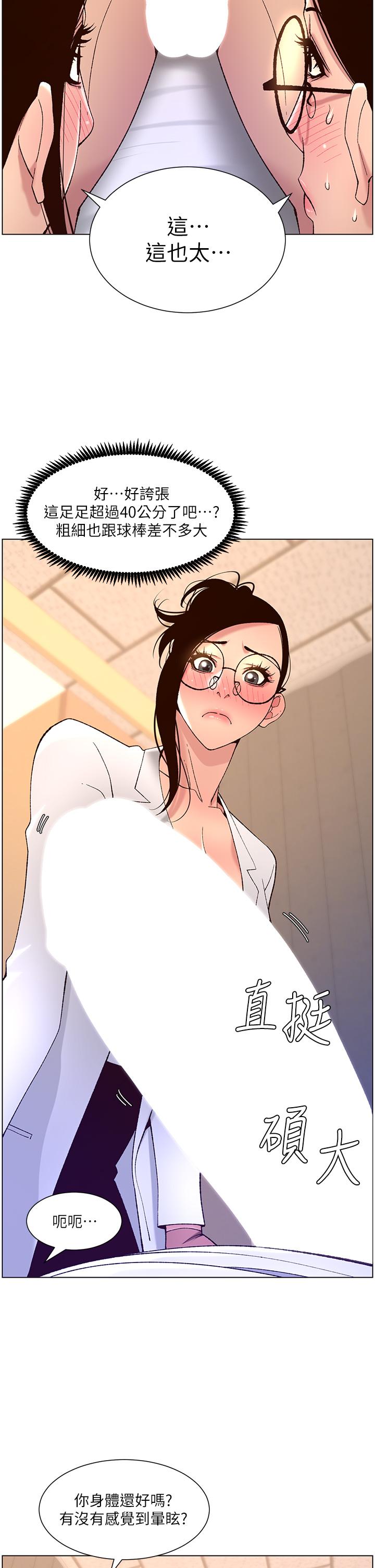 13P - 帝王App