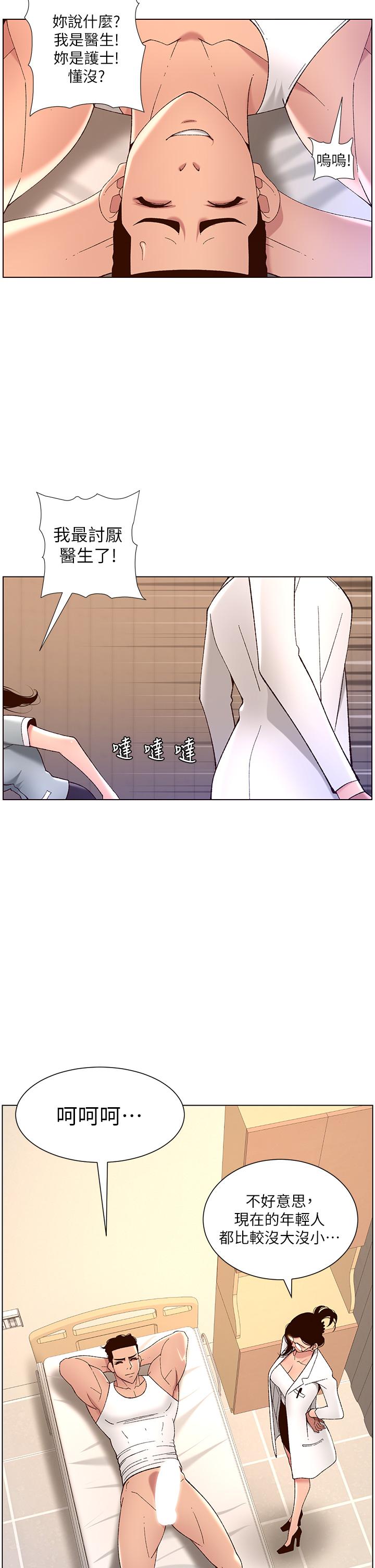 15P - 帝王App