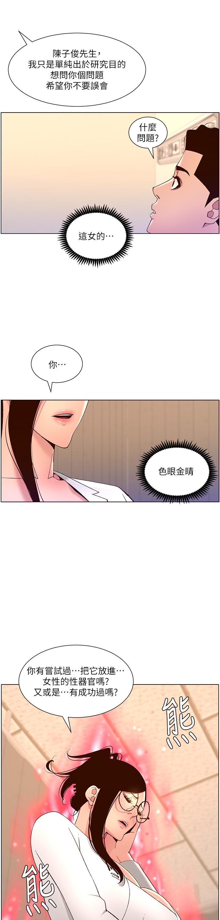 17P - 帝王App