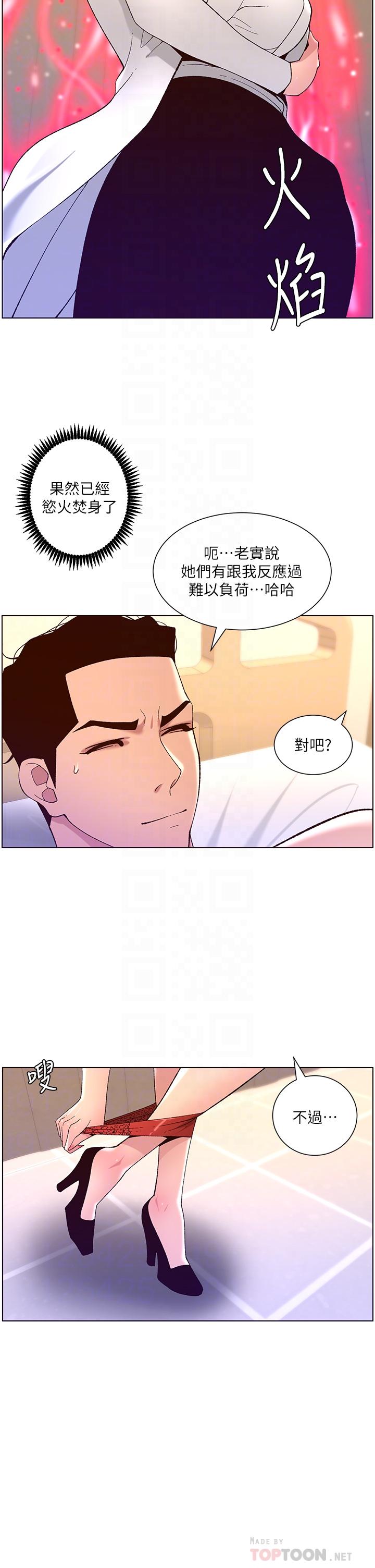 18P - 帝王App