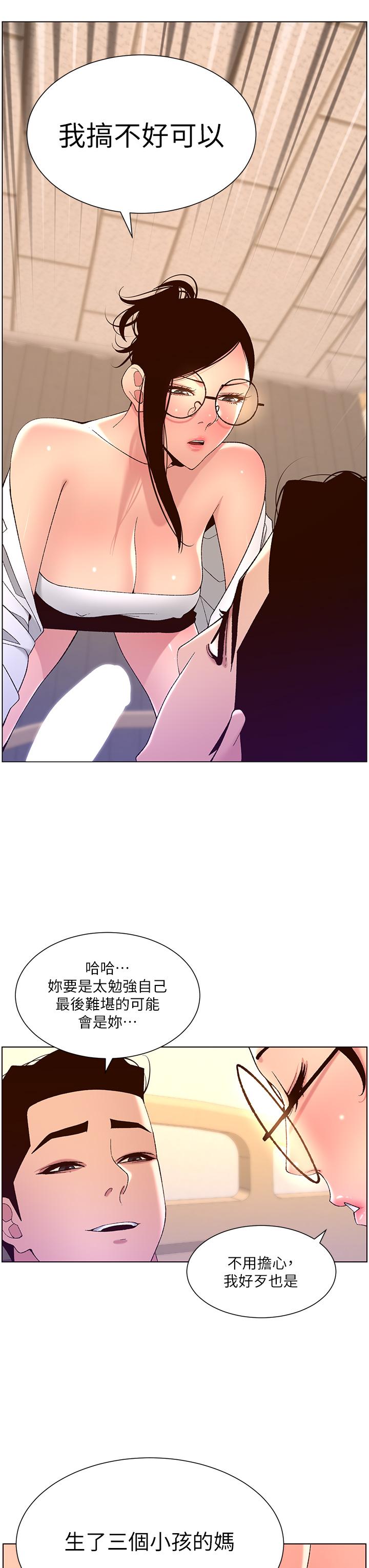 19P - 帝王App