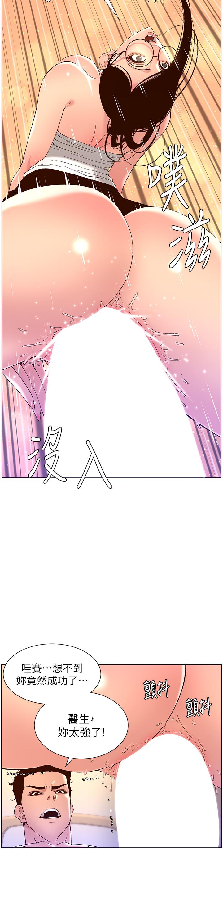 21P - 帝王App