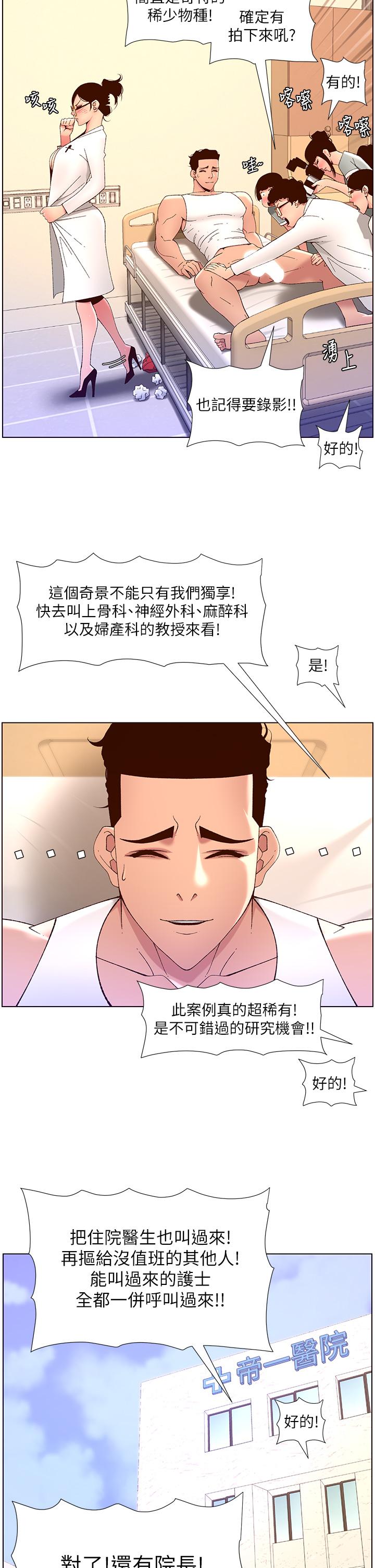 30P - 帝王App
