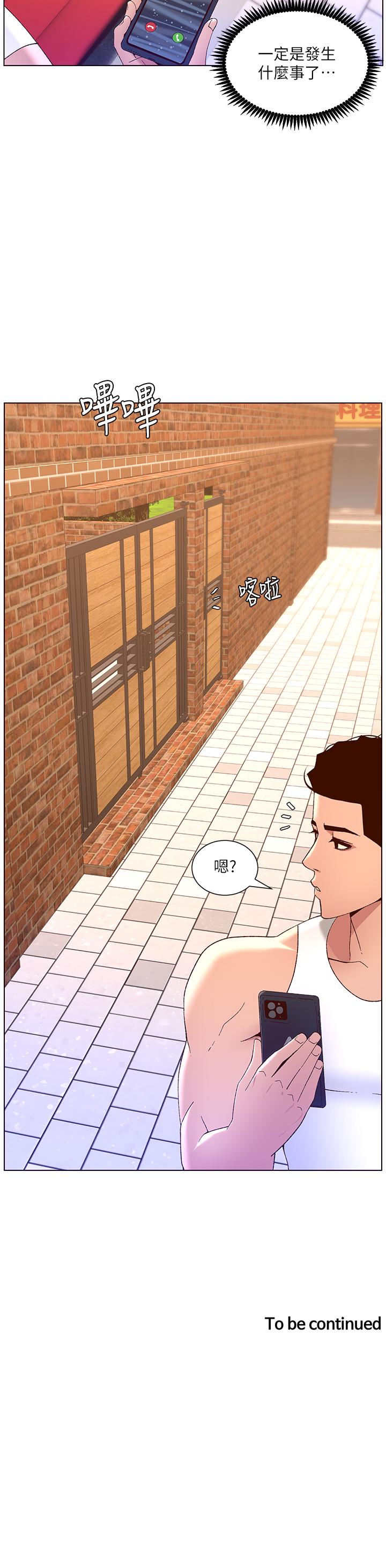 36P - 帝王App