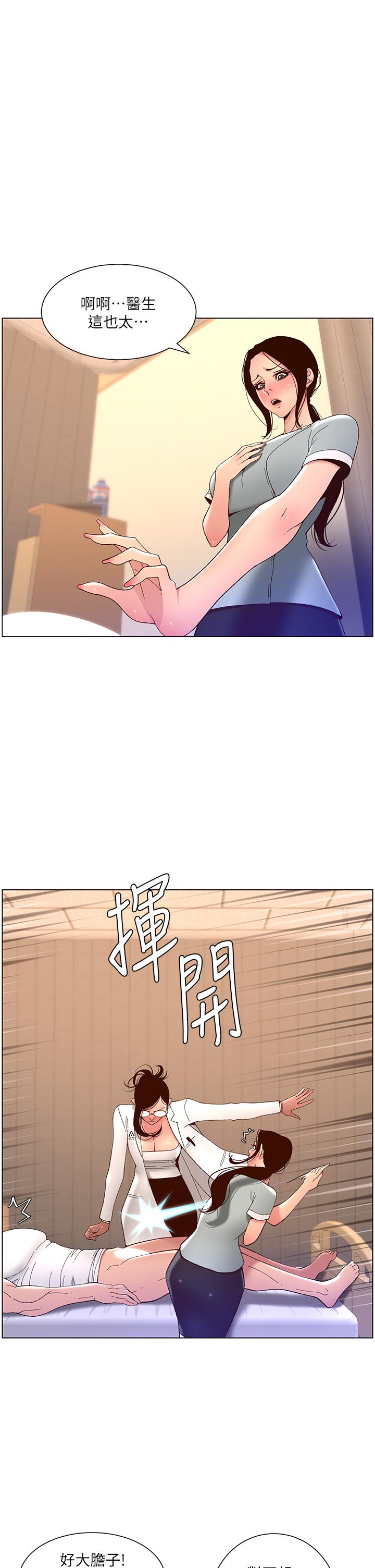 7P - 帝王App