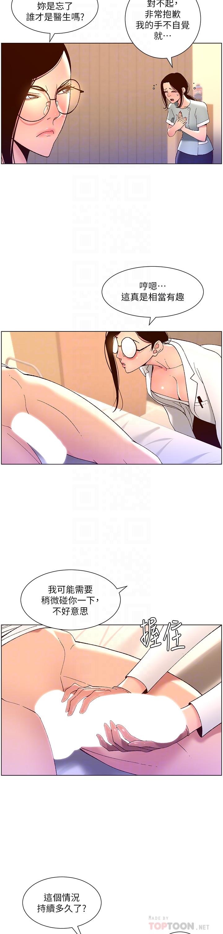 8P - 帝王App