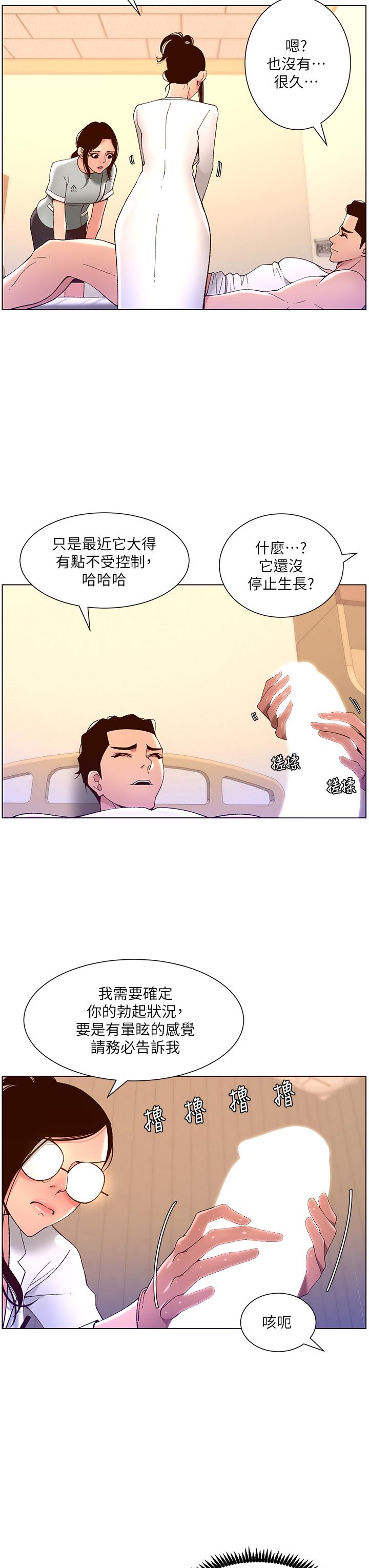 9P - 帝王App