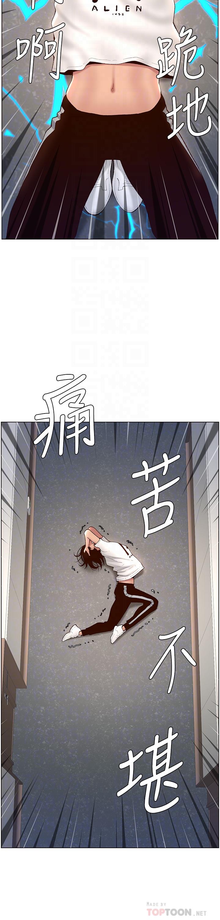 16P - 帝王App