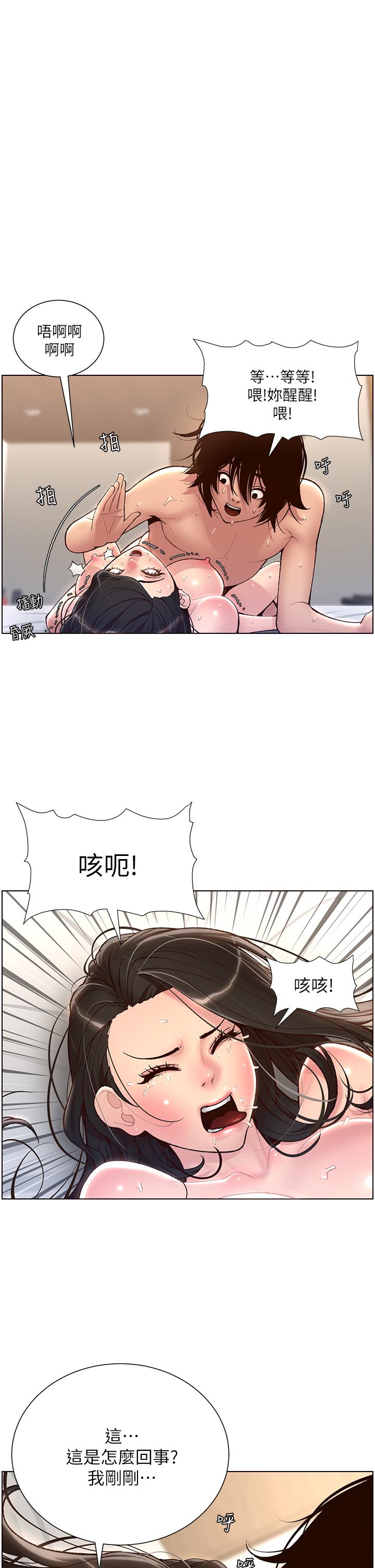1P - 帝王App