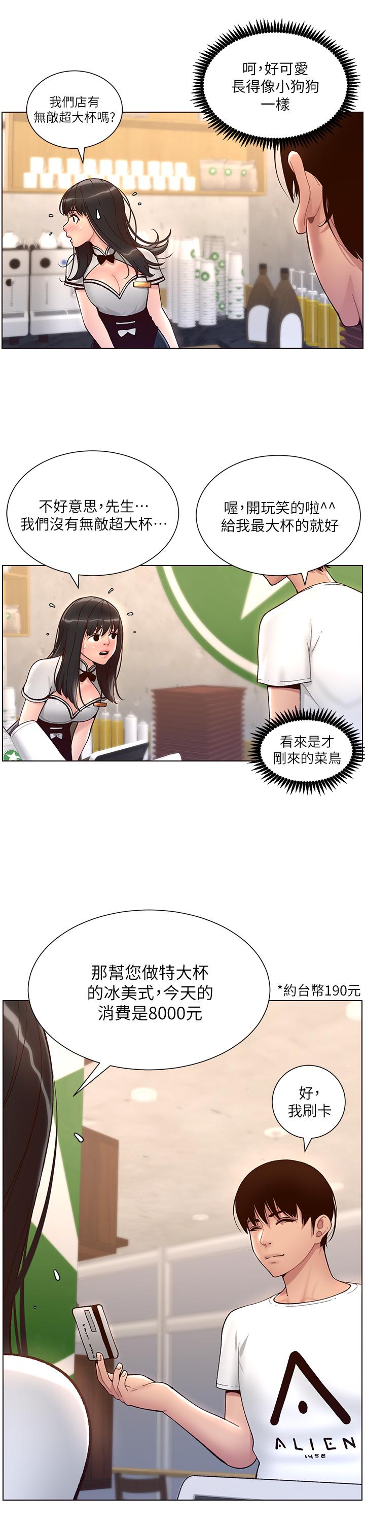 30P - 帝王App