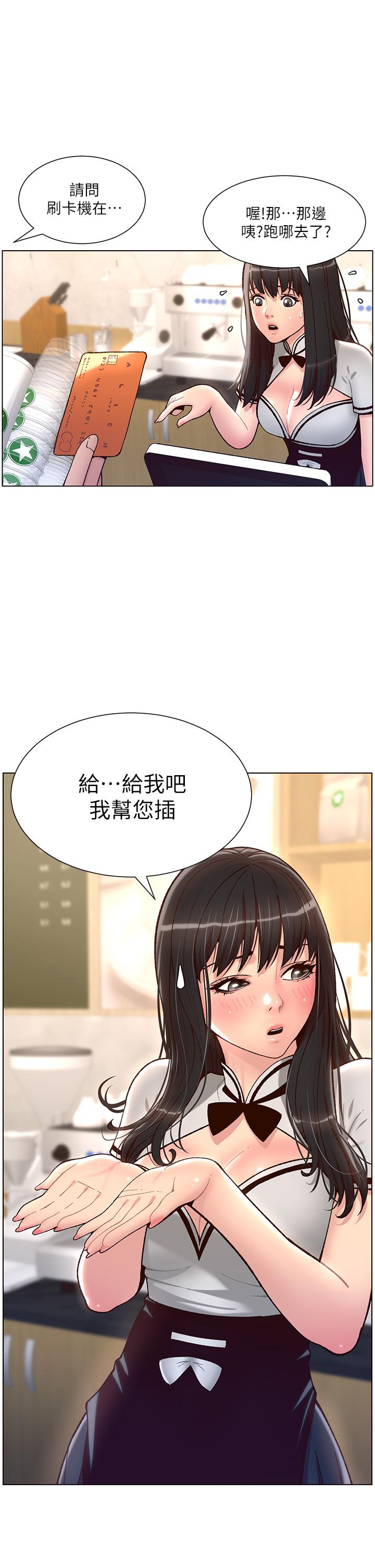 31P - 帝王App