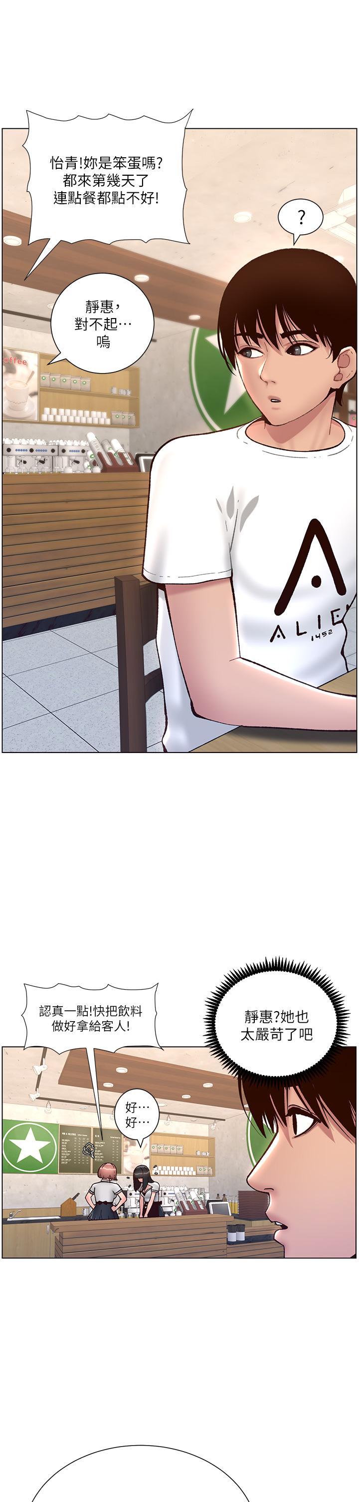 33P - 帝王App