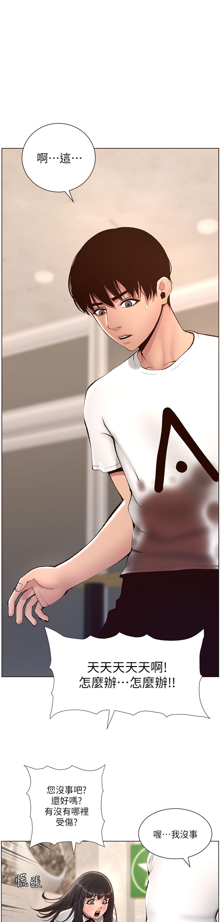 36P - 帝王App