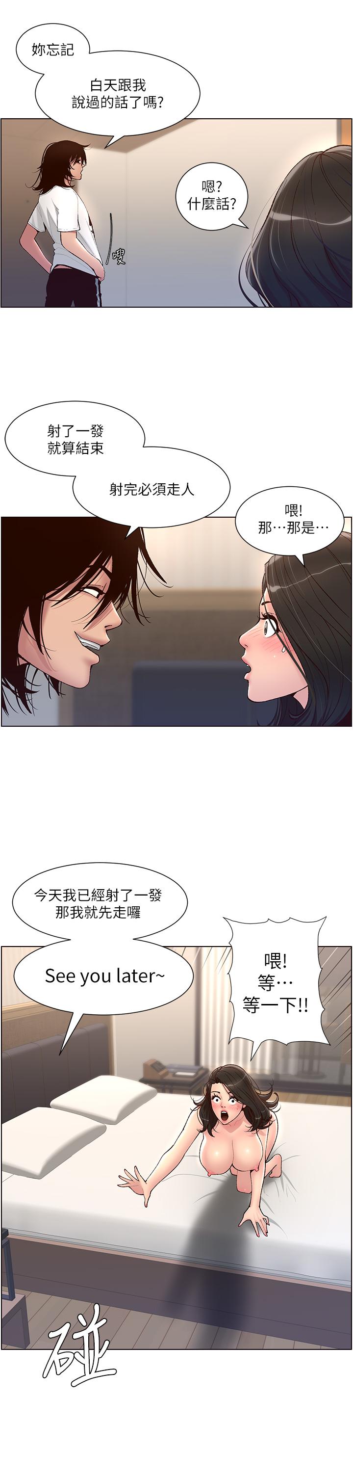 5P - 帝王App