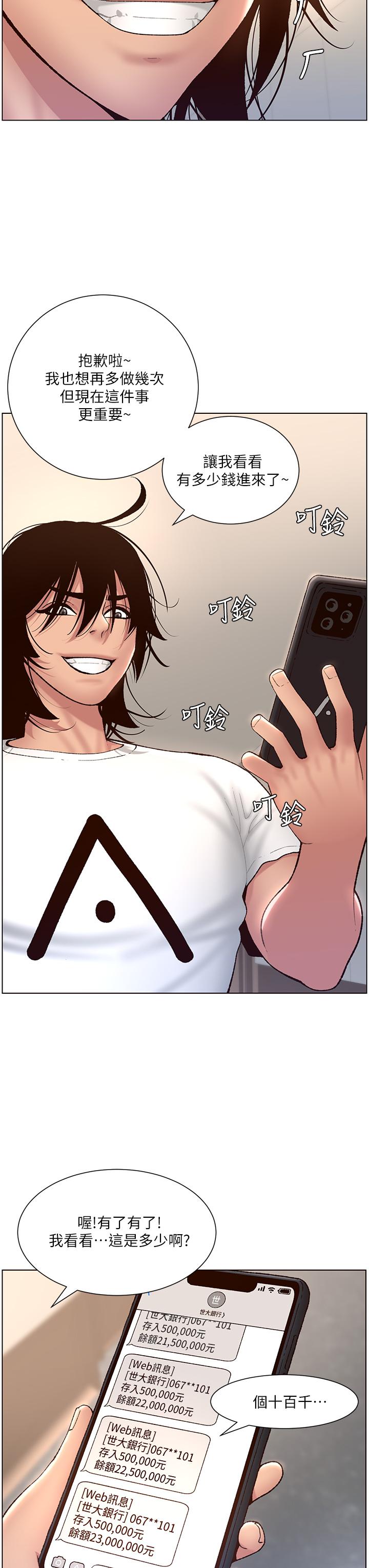 7P - 帝王App