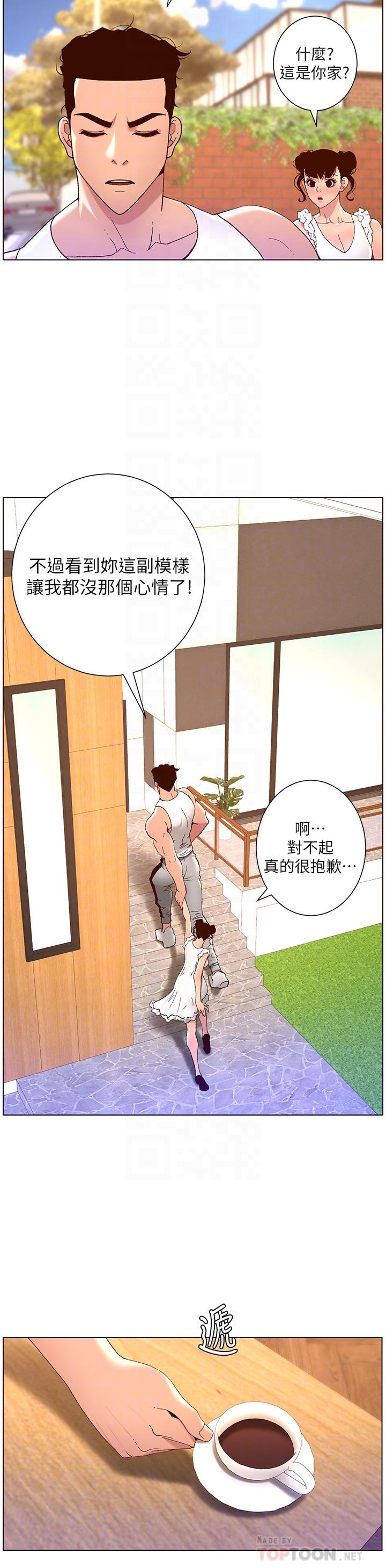16P - 帝王App