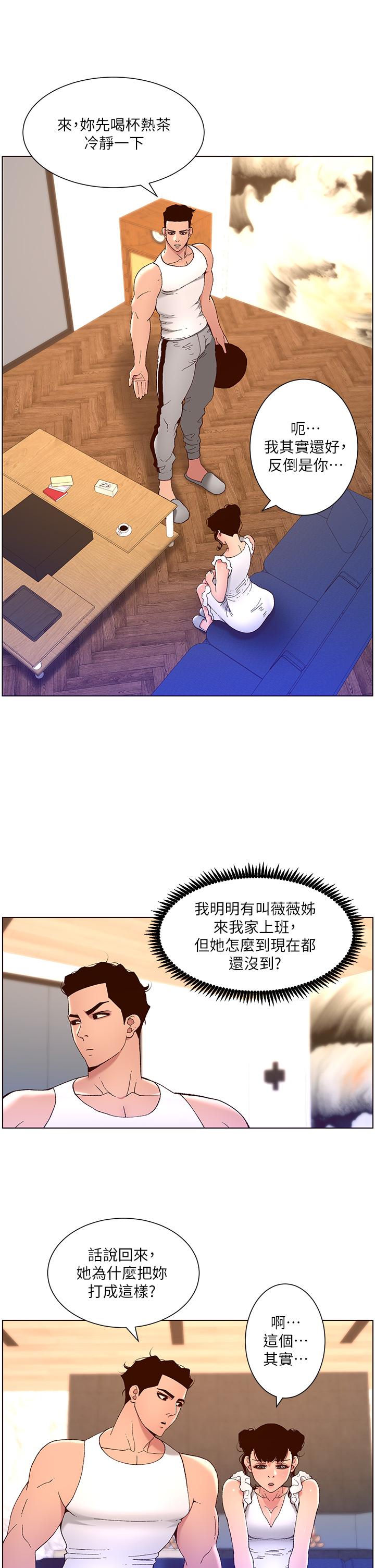 17P - 帝王App