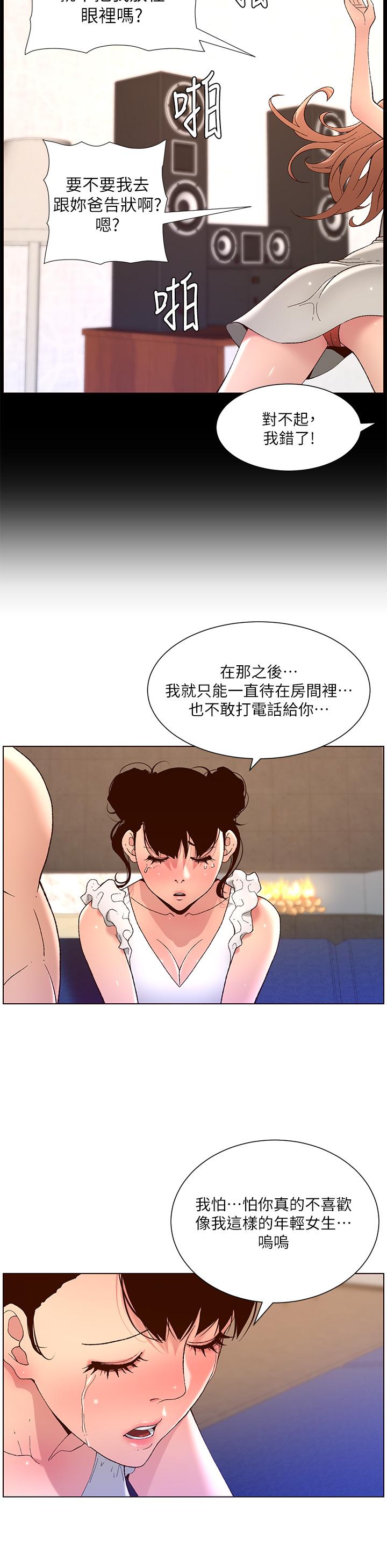 21P - 帝王App