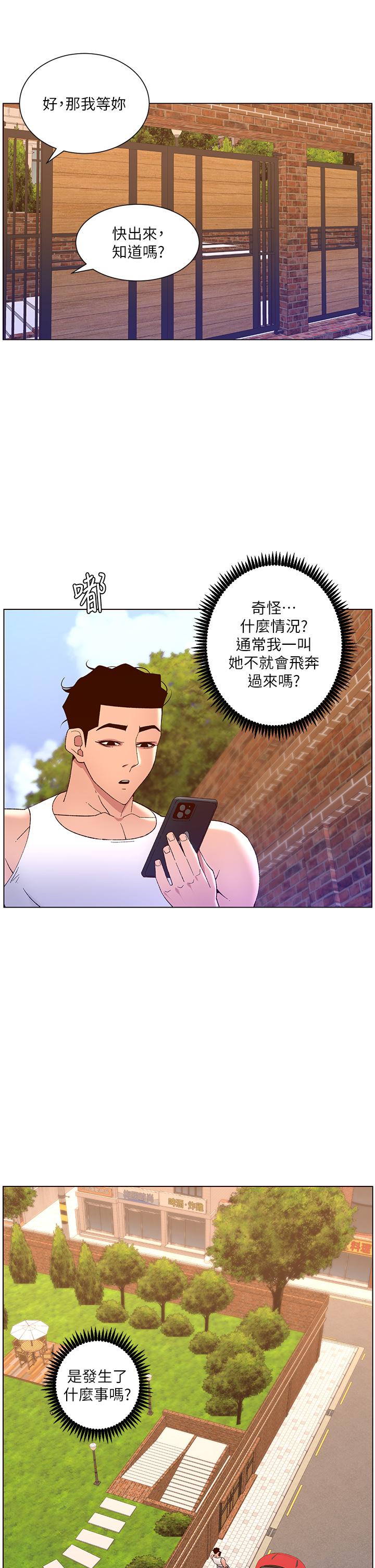 2P - 帝王App