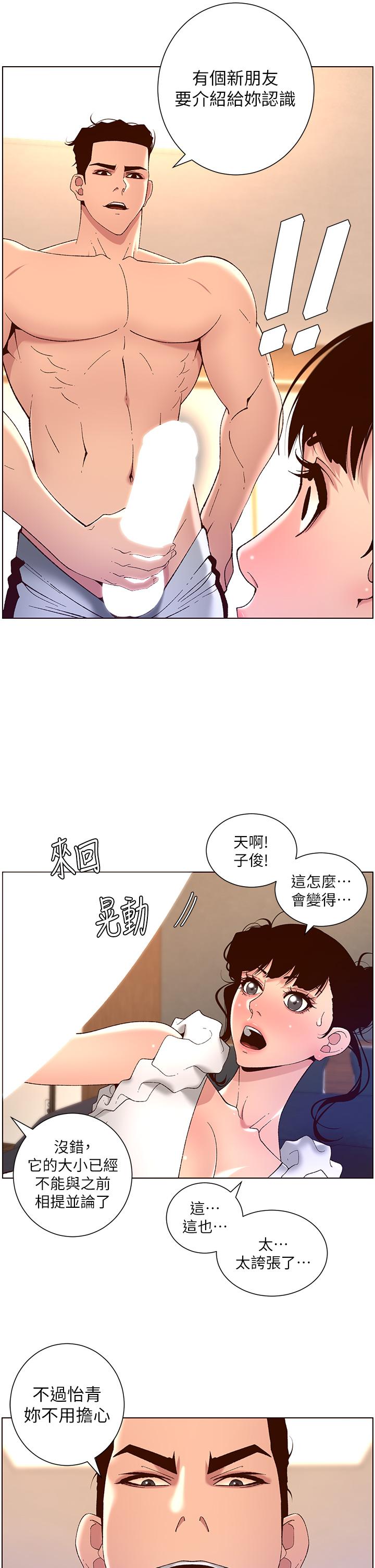 30P - 帝王App
