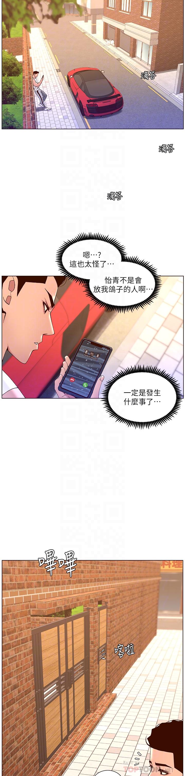 4P - 帝王App