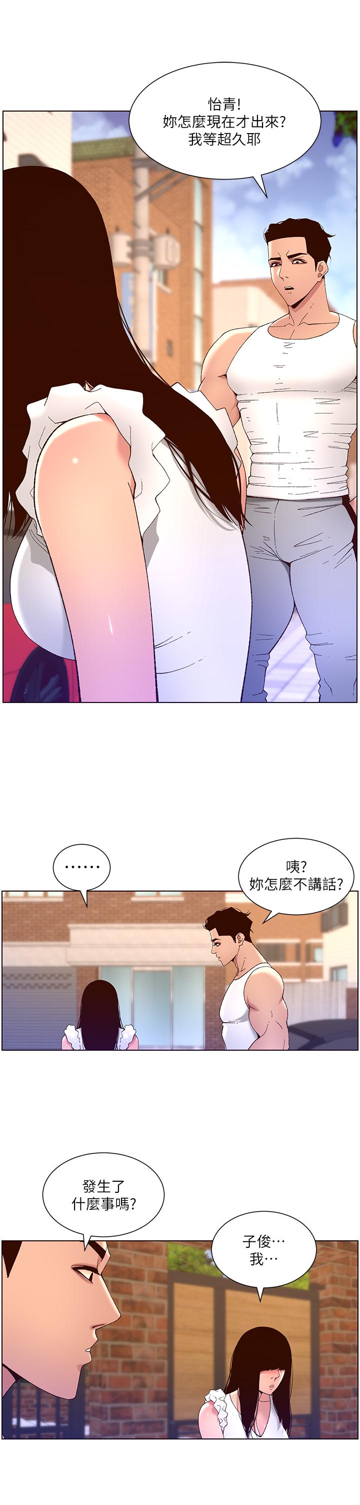 7P - 帝王App