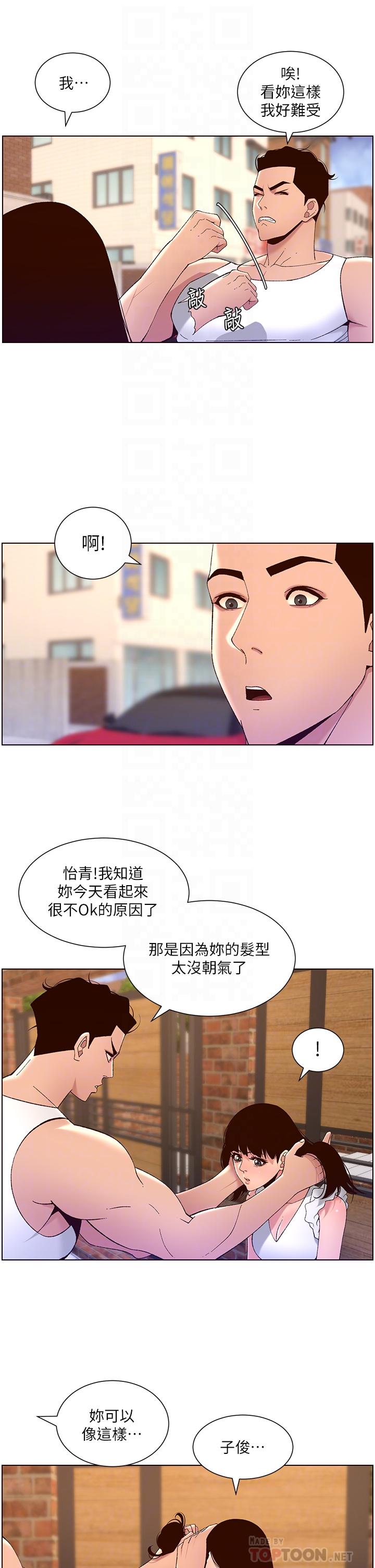 8P - 帝王App