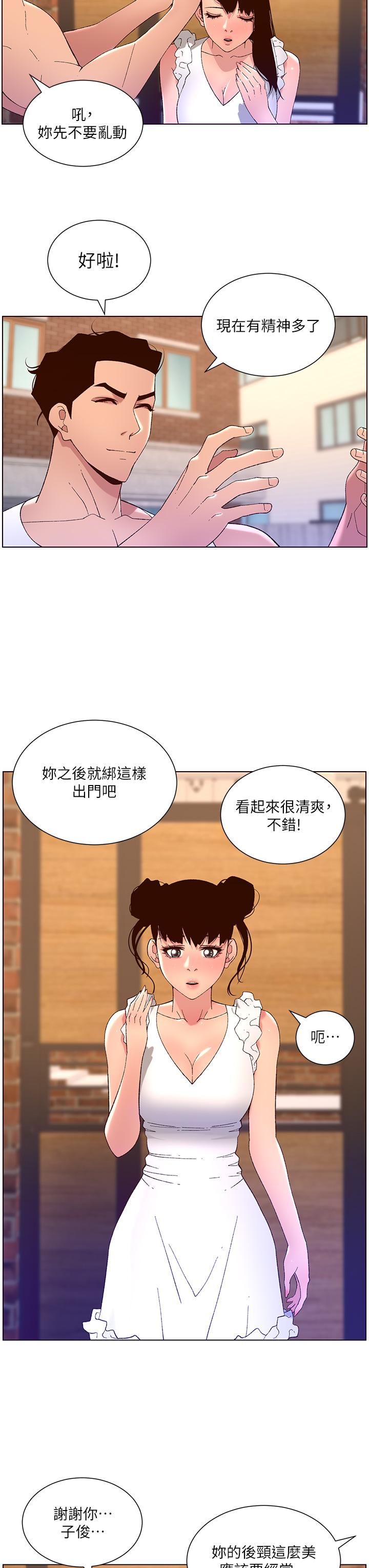 9P - 帝王App