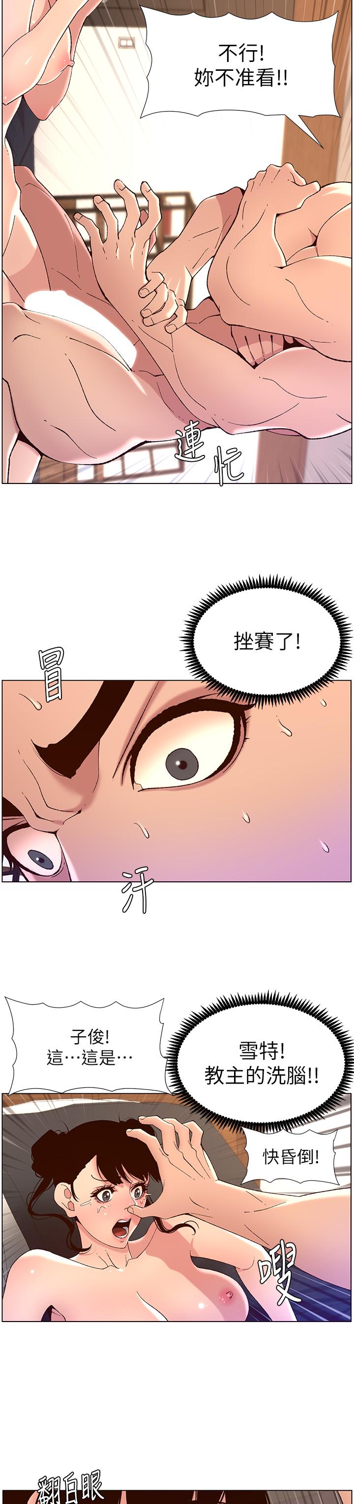 13P - 帝王App