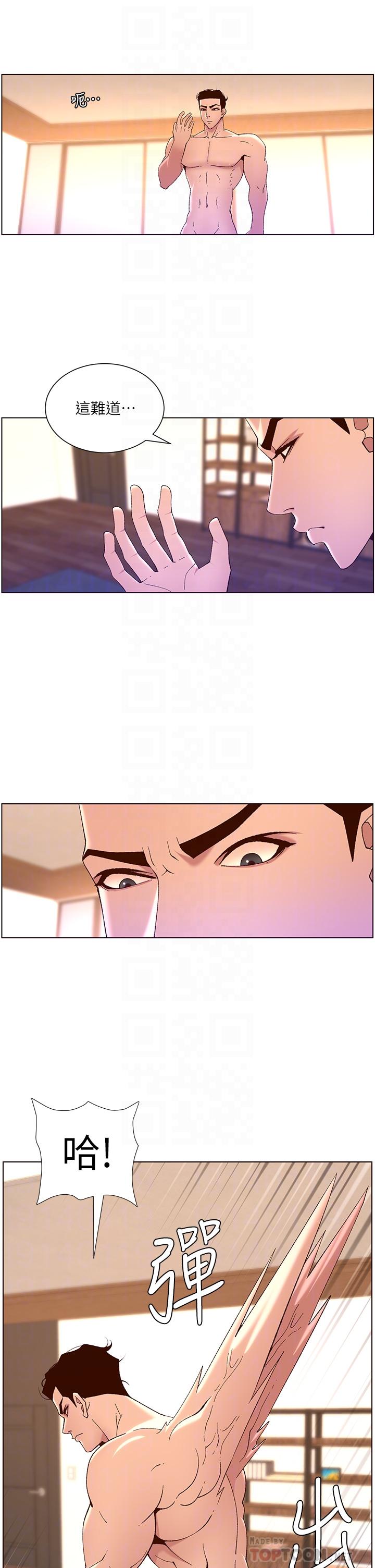 16P - 帝王App