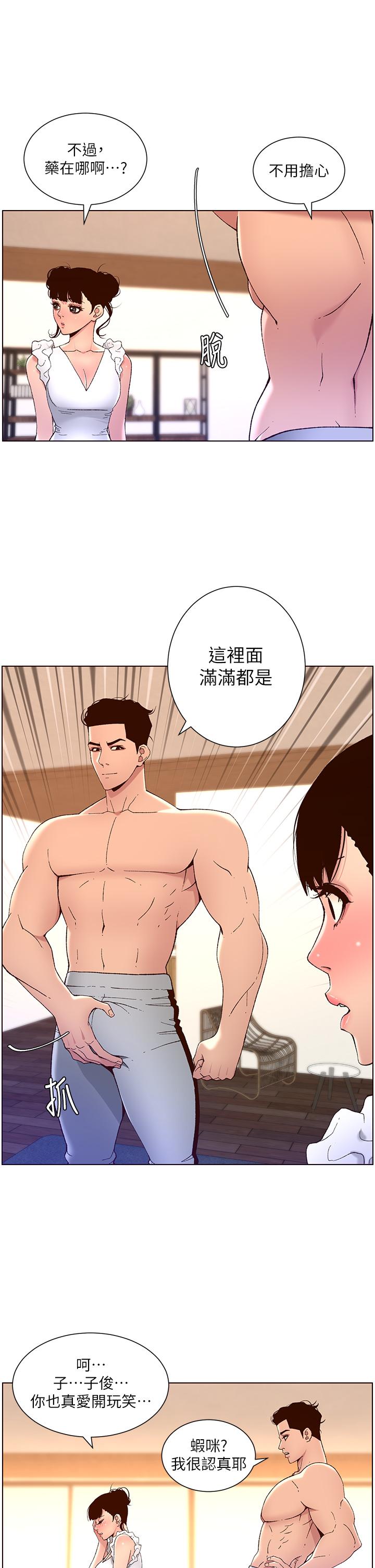 1P - 帝王App
