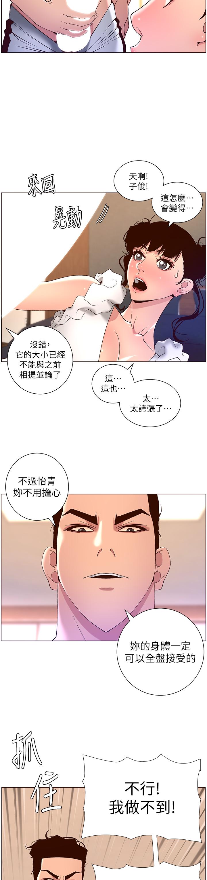 3P - 帝王App