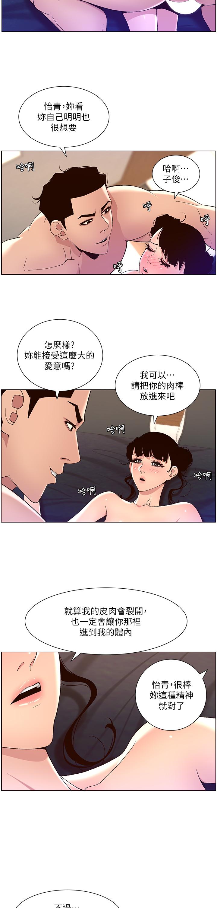 7P - 帝王App